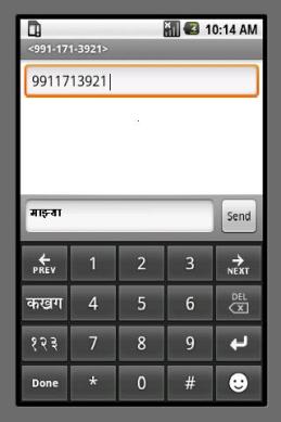 Download Marathi Keypad For Android Mobile