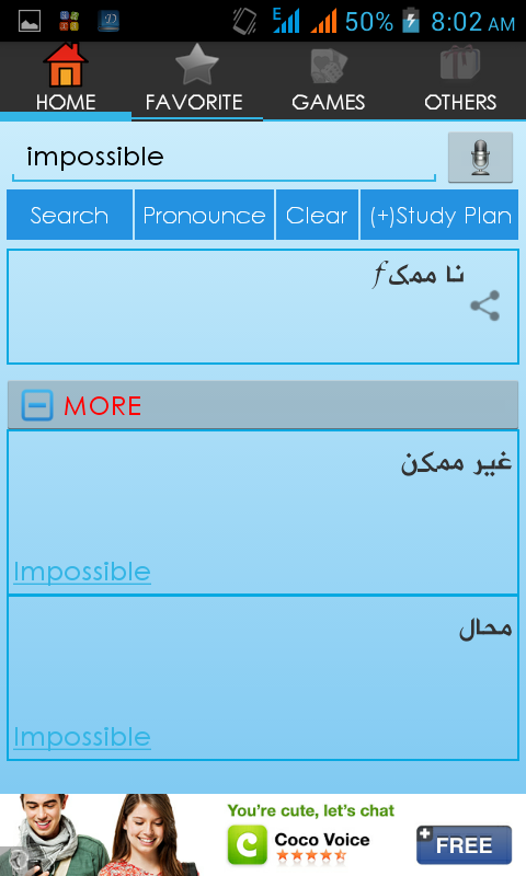 Free English To Urdu Dictionary Download For Android